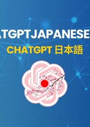 ChatGPT Japanese: ChatGPT を使用して Web サイトの SEO を最適化する方法